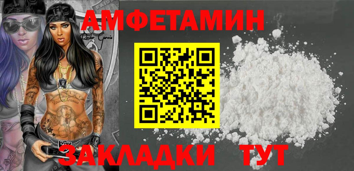 Amphetamine Premium Камышин