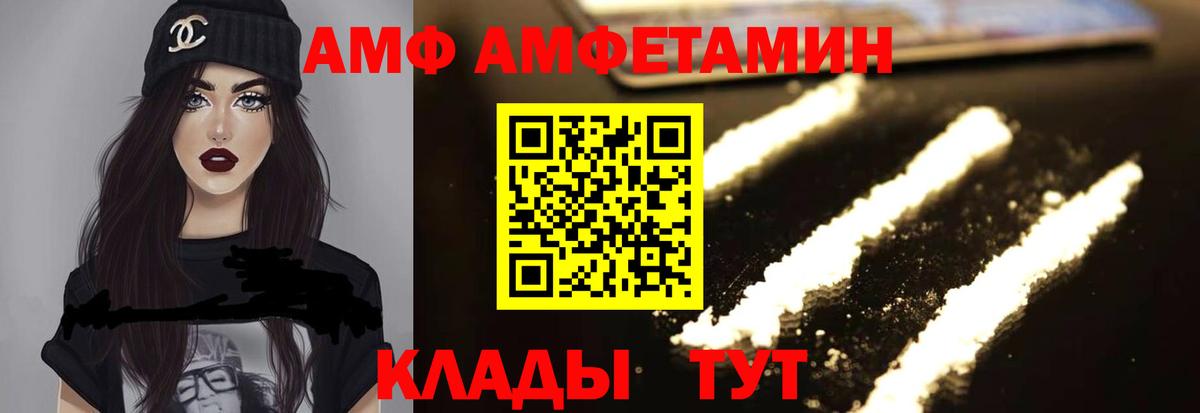 АМФЕТАМИН Розовый  Вход с VPN  Камышин 
