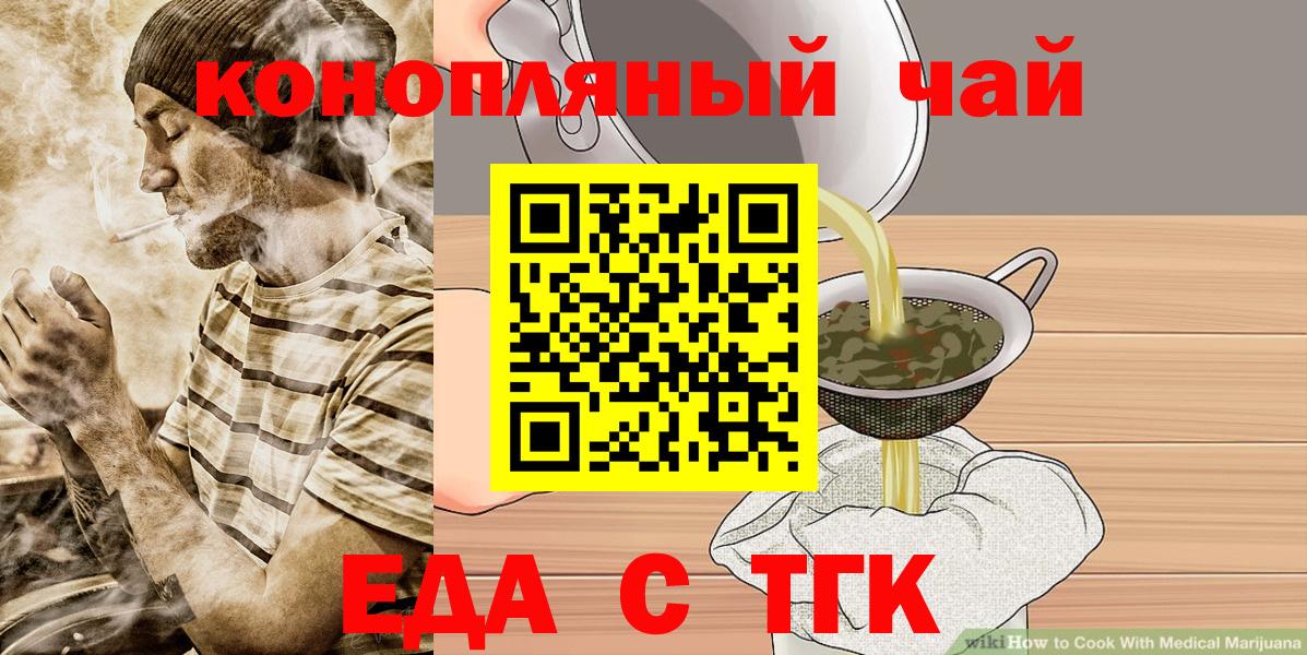 Cannafood марихуана Камышин