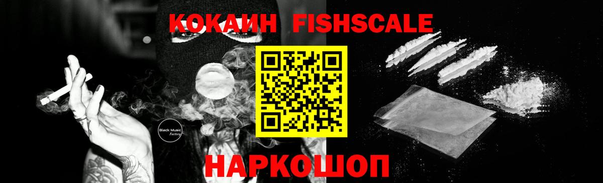 COCAIN Боливия Камышин