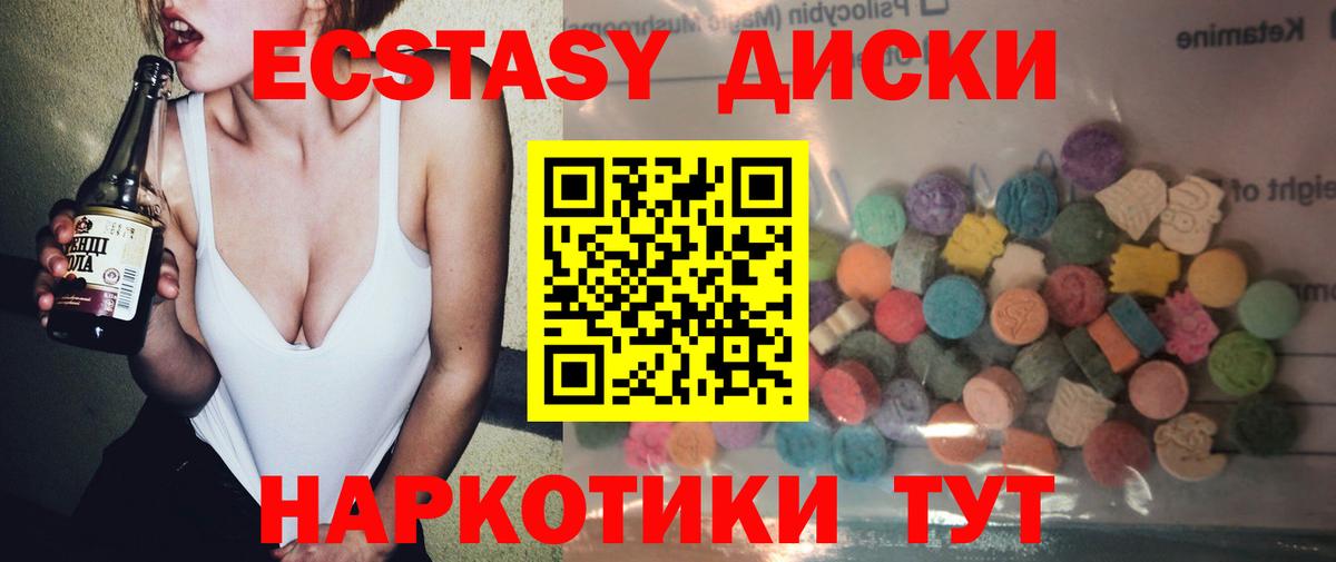 Камышин  Экстази XTC  ЭКСТАЗИ  сайты даркнета телеграм  Вход с VPN 