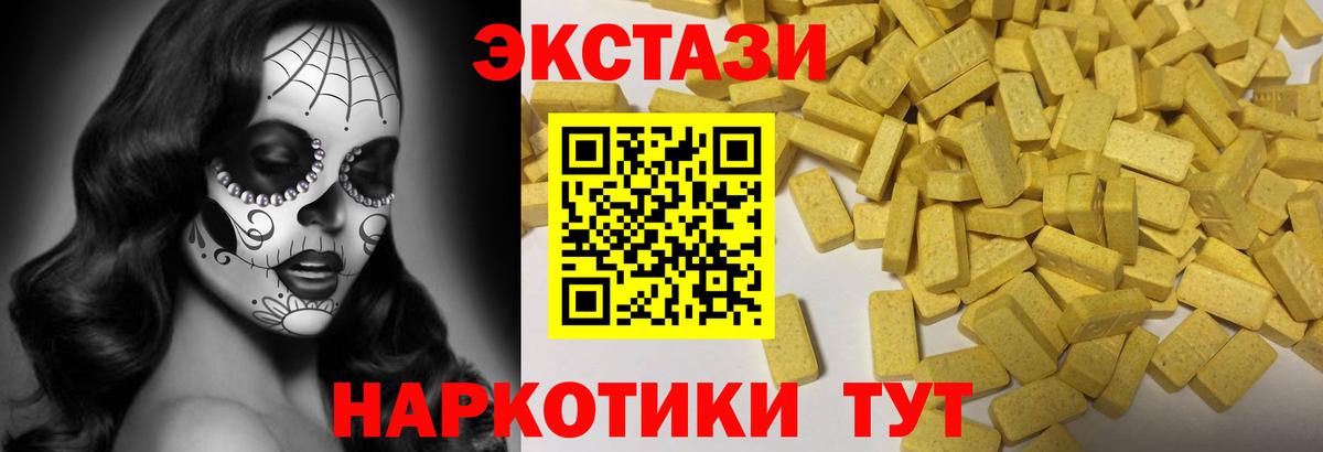 ЭКСТАЗИ 250 мг Камышин