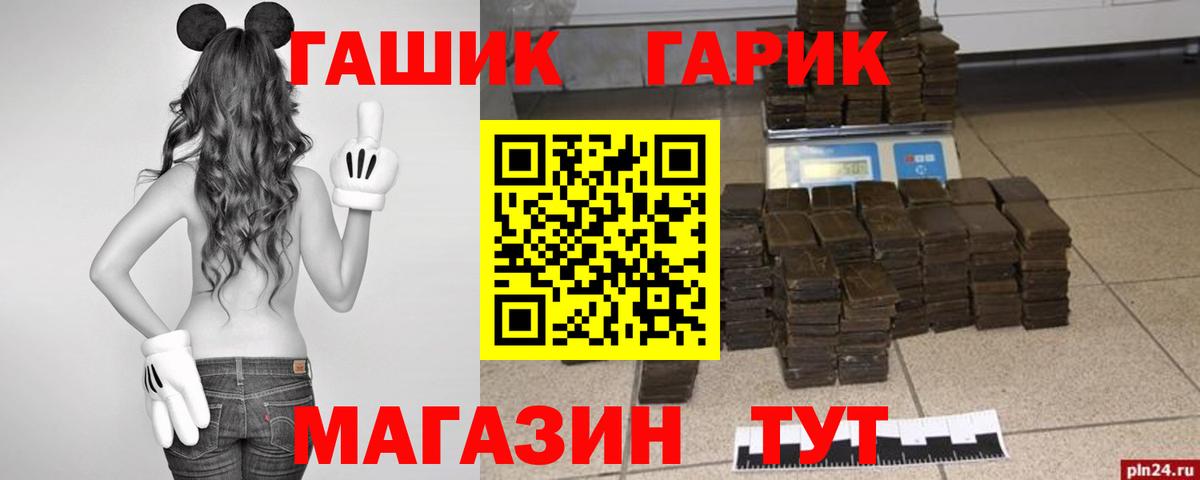ГАШ VHQ  Вход с VPN  Камышин 