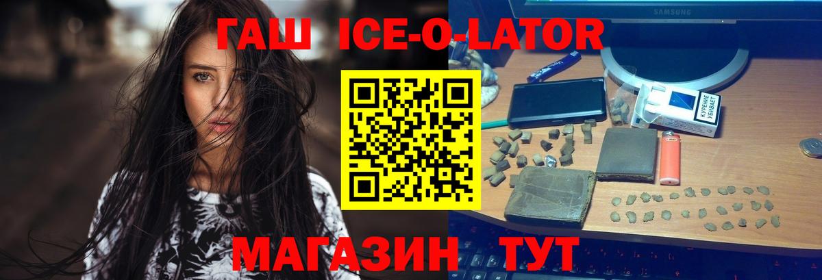 ГАШИШ хэш Камышин