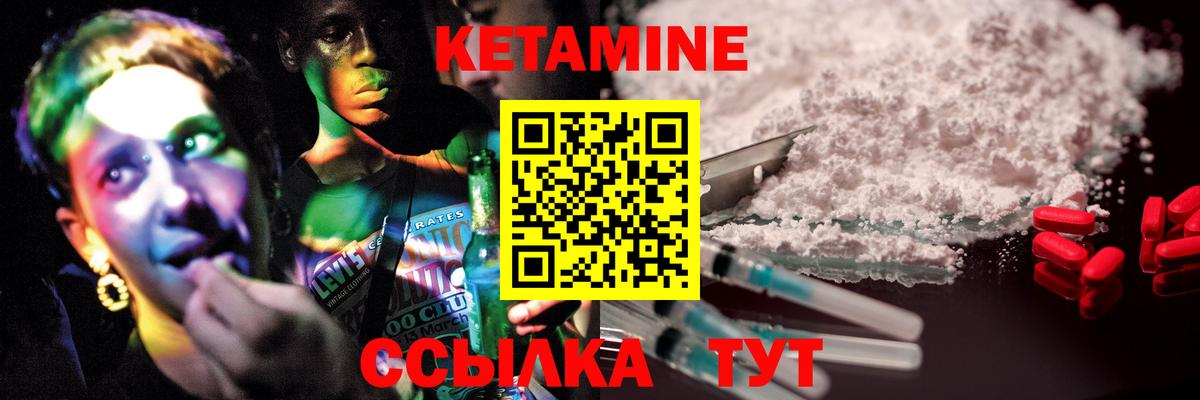 КЕТАМИН ketamine  Вход с VPN  Камышин  КЕТАМИН ketamine 