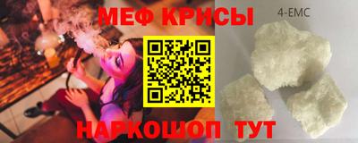 спиды Краснознаменск