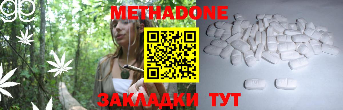 Метадон мёд  Вход с VPN  МЕТАДОН мёд  Камышин 