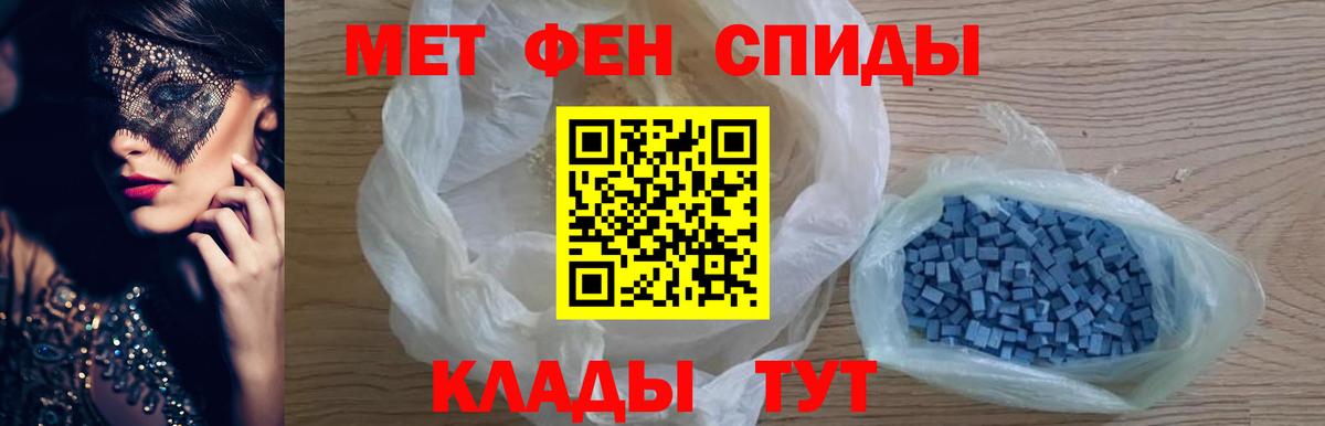 Камышин  Метамфетамин винт  МЕТАМФЕТАМИН  Вход с VPN  Метамфетамин винт 