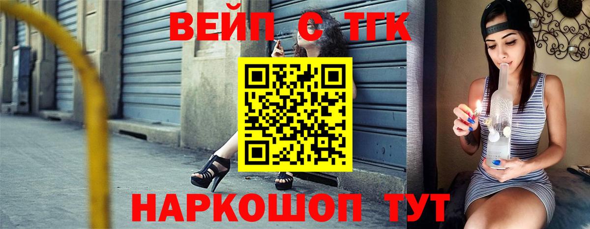 Дистиллят ТГК THC oil  Вход с VPN  продажа наркотиков  ТГК концентрат  Камышин 