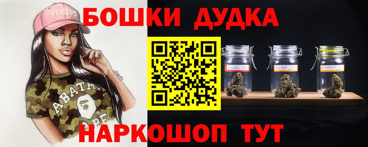 Бошки Шишки марихуана Камышин